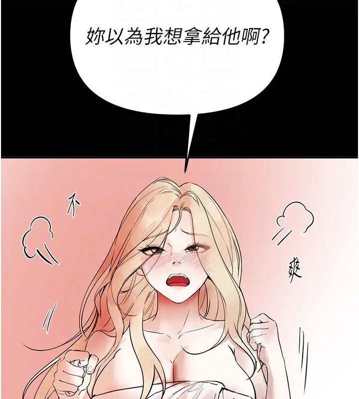 漫画《Beautiful Days》第42话第152张图