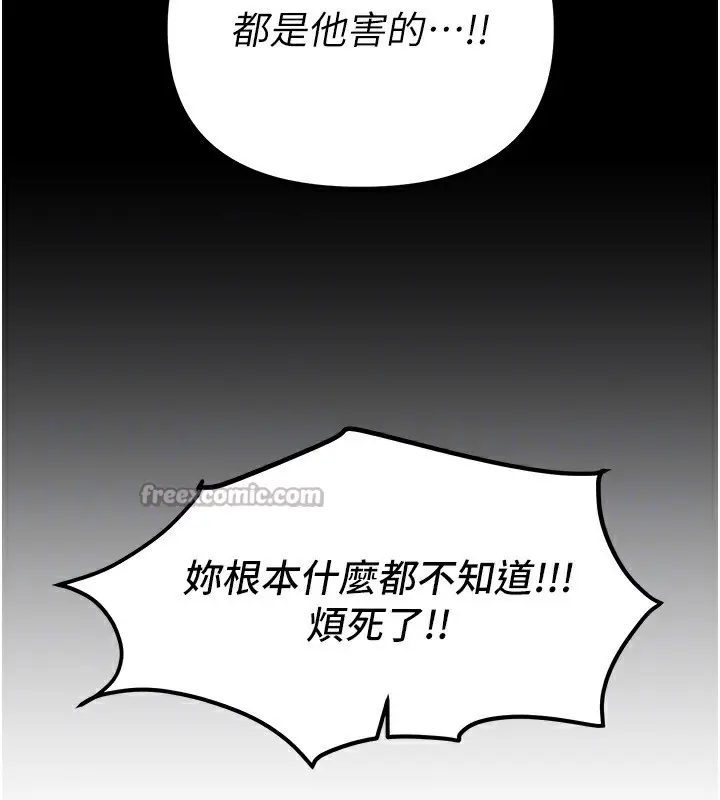 漫画《Beautiful Days》第42话第154张图