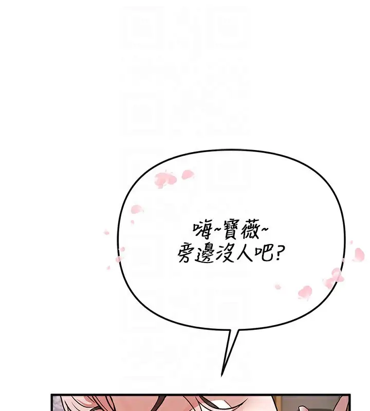 漫画《Beautiful Days》第42话第158张图