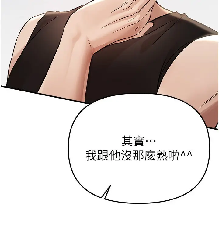 漫画《Beautiful Days》第42话第16张图
