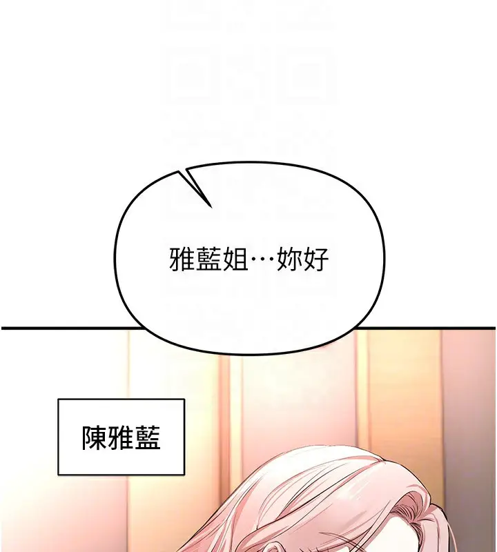 漫画《Beautiful Days》第42话第160张图