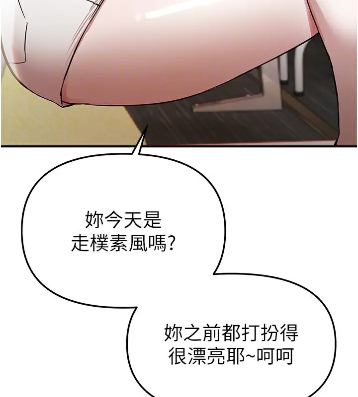 漫画《Beautiful Days》第42话第162张图