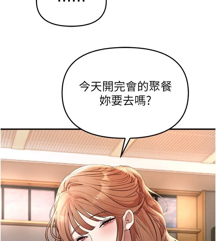 漫画《Beautiful Days》第42话第164张图