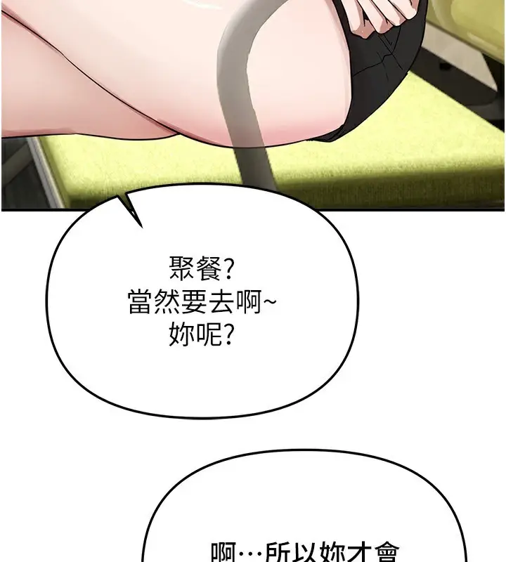 漫画《Beautiful Days》第42话第166张图