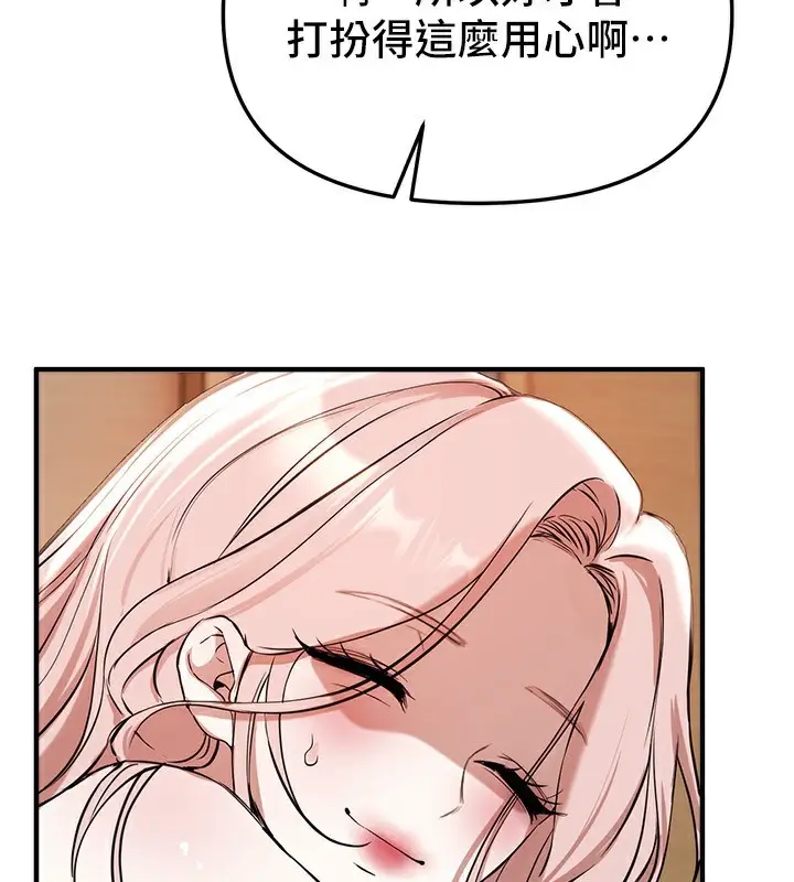 漫画《Beautiful Days》第42话第167张图