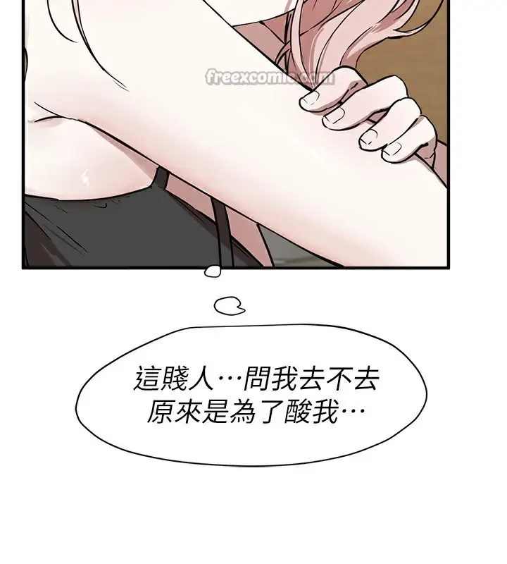 漫画《Beautiful Days》第42话第168张图