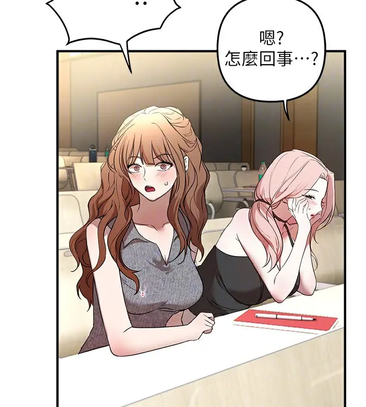 漫画《Beautiful Days》第42话第174张图