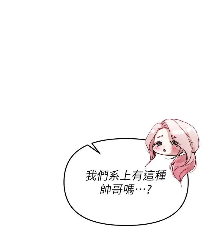 漫画《Beautiful Days》第42话第177张图