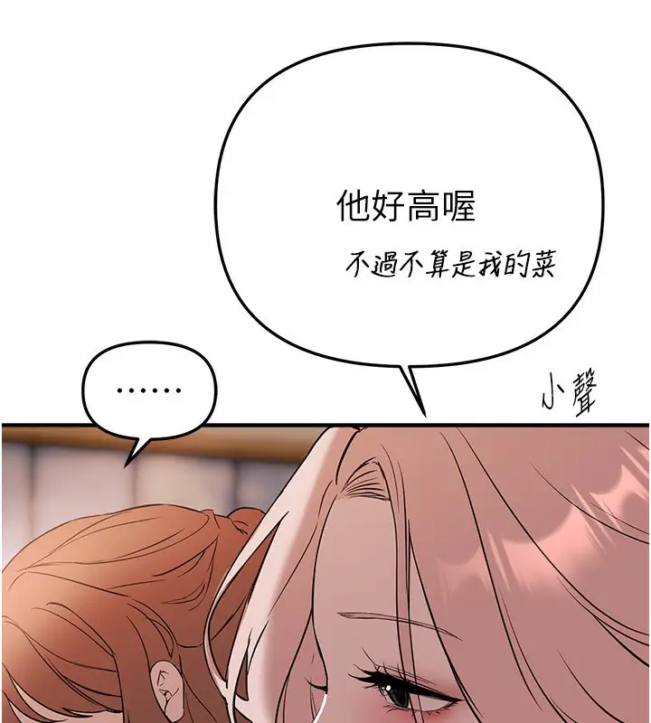 漫画《Beautiful Days》第42话第180张图
