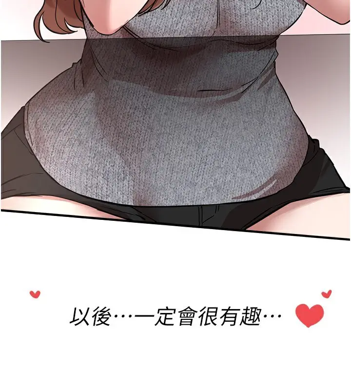 漫画《Beautiful Days》第42话第185张图