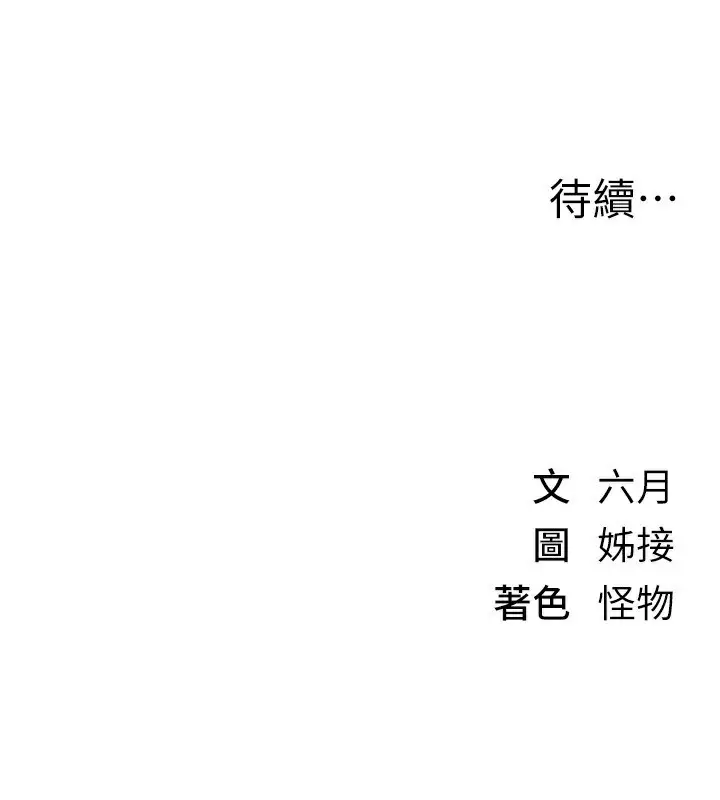 漫画《Beautiful Days》第42话第186张图