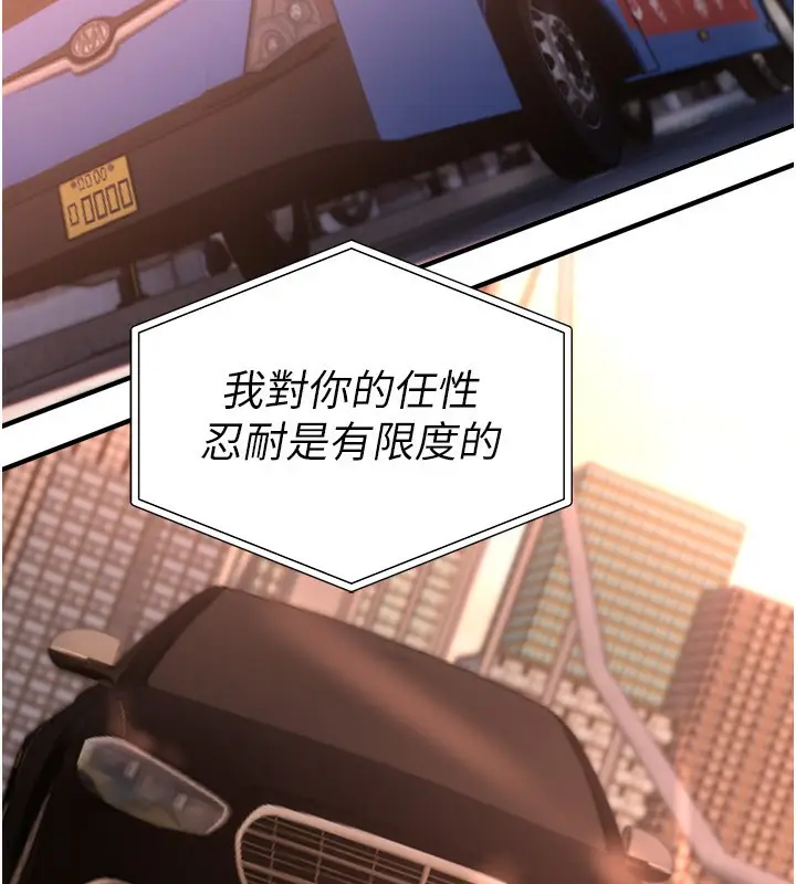 漫画《Beautiful Days》第42话第19张图