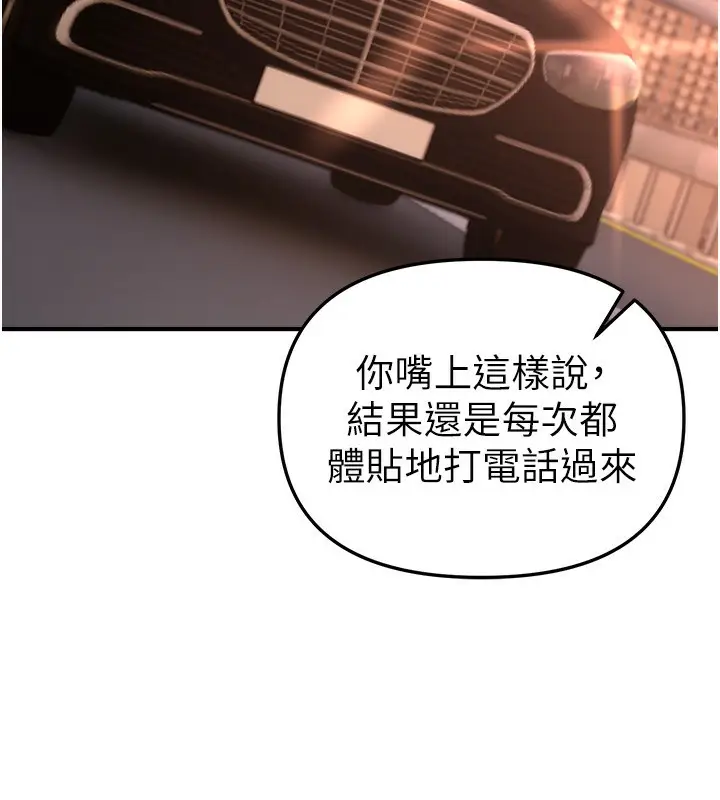 漫画《Beautiful Days》第42话第20张图