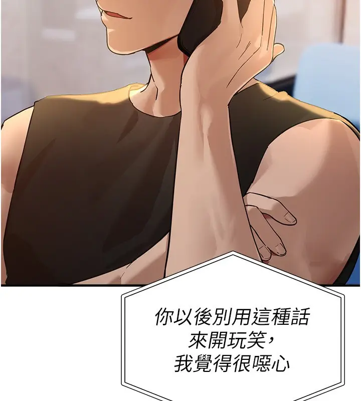 漫画《Beautiful Days》第42话第22张图