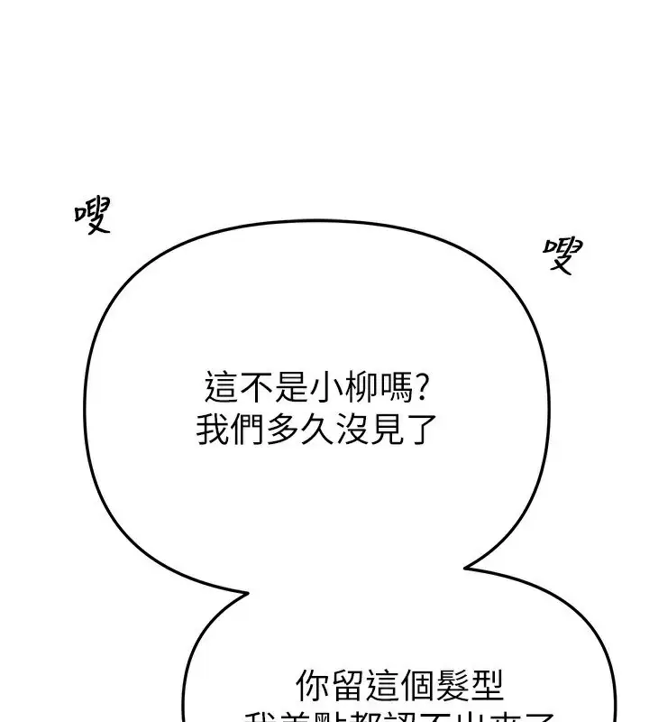 漫画《Beautiful Days》第42话第3张图