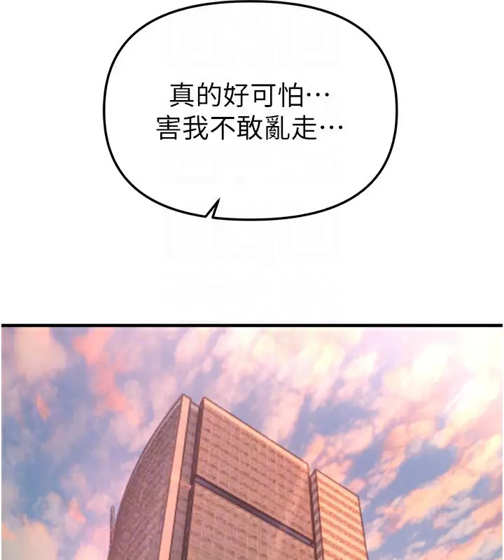 漫画《Beautiful Days》第42话第30张图