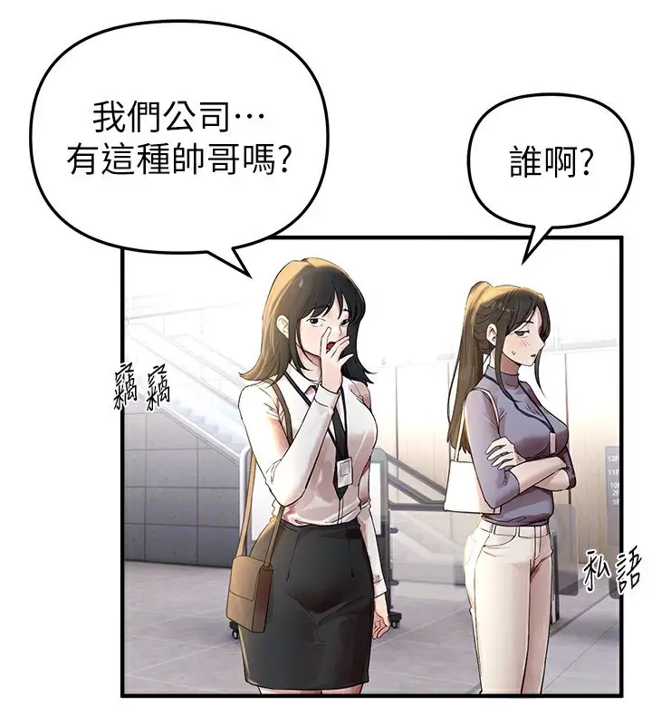 漫画《Beautiful Days》第42话第33张图