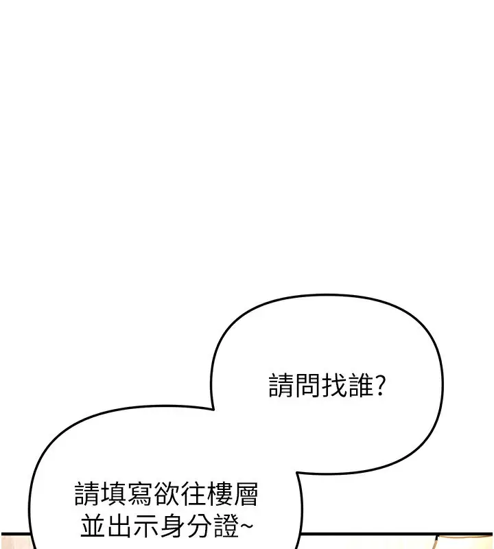 漫画《Beautiful Days》第42话第34张图
