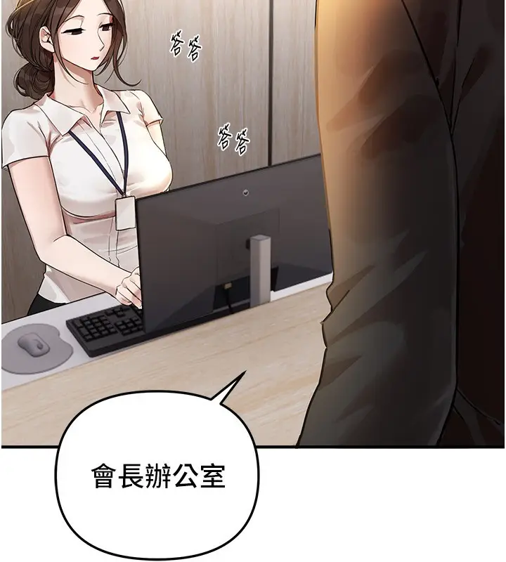 漫画《Beautiful Days》第42话第36张图