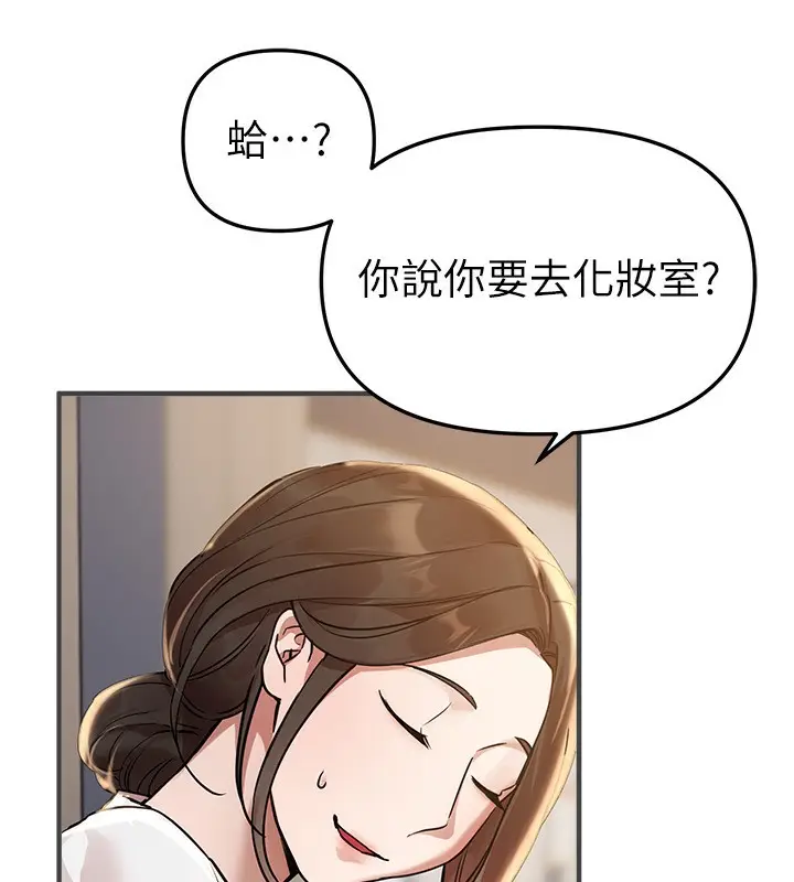 漫画《Beautiful Days》第42话第38张图