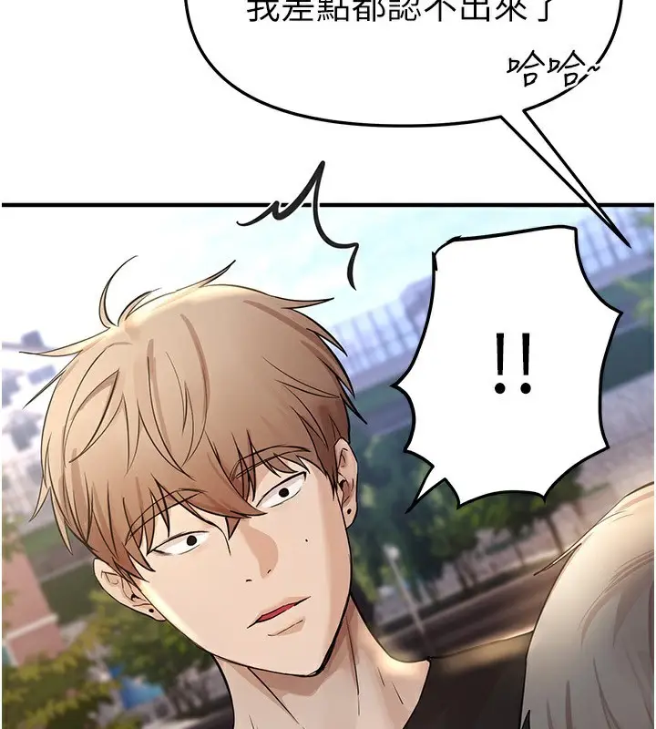 漫画《Beautiful Days》第42话第4张图
