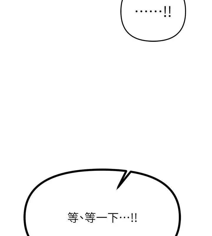 漫画《Beautiful Days》第42话第41张图