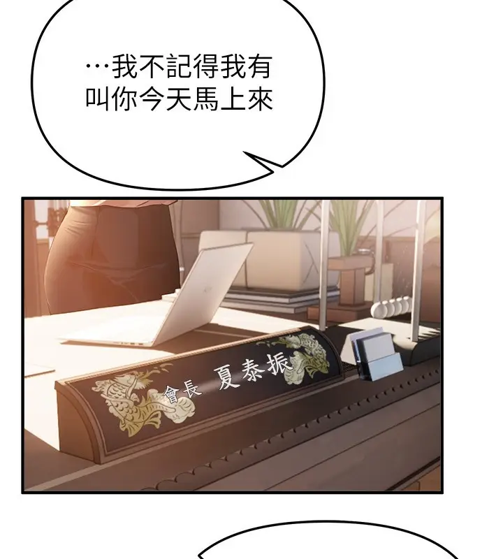漫画《Beautiful Days》第42话第47张图