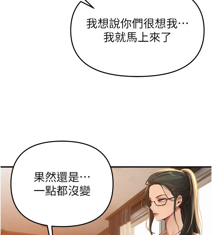 漫画《Beautiful Days》第42话第48张图