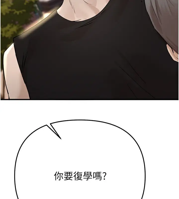 漫画《Beautiful Days》第42话第5张图
