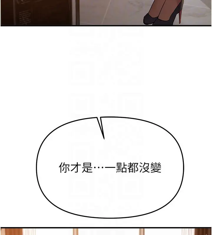 漫画《Beautiful Days》第42话第51张图