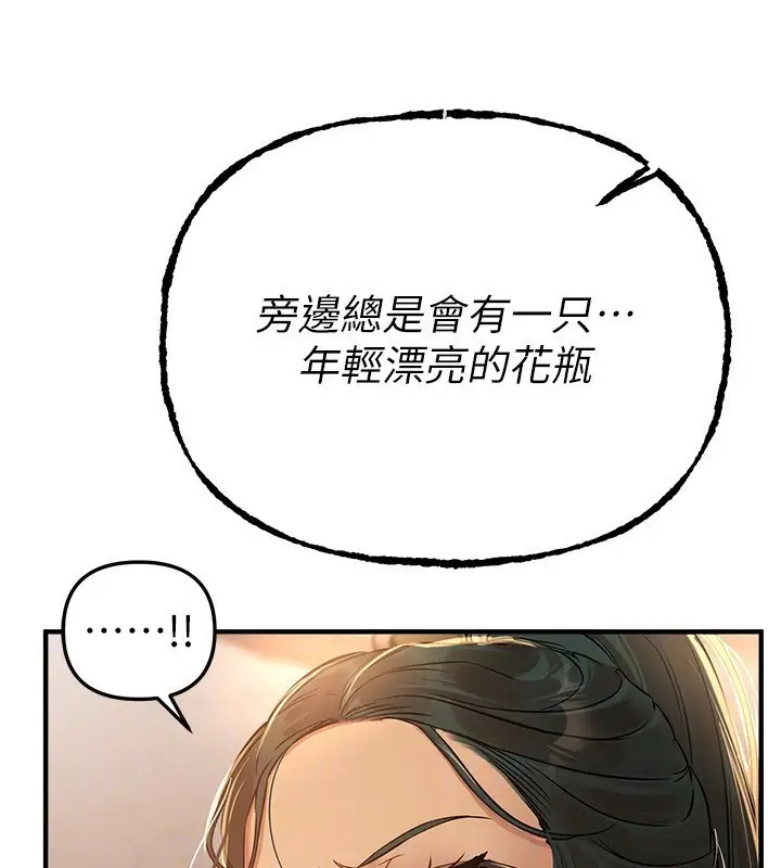 漫画《Beautiful Days》第42话第54张图