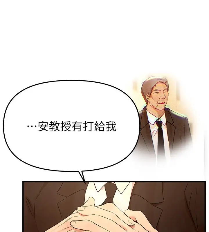 漫画《Beautiful Days》第42话第58张图