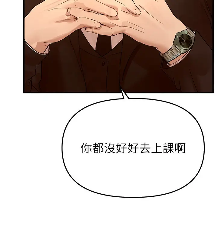 漫画《Beautiful Days》第42话第59张图