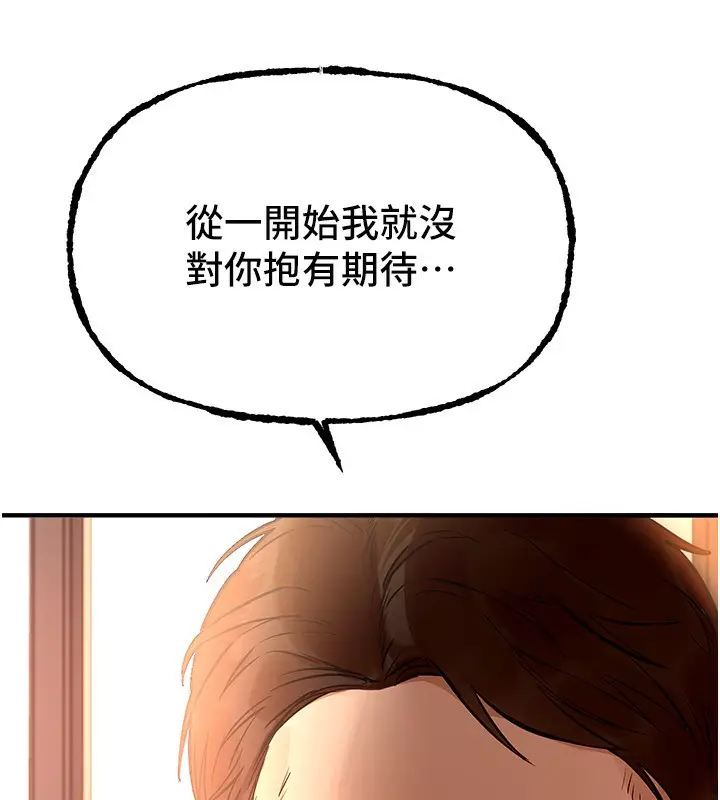 漫画《Beautiful Days》第42话第60张图