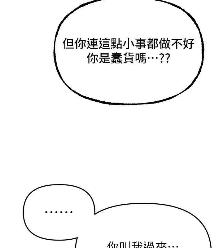 漫画《Beautiful Days》第42话第62张图