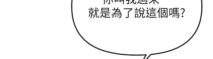 漫画《Beautiful Days》第42话第63张图