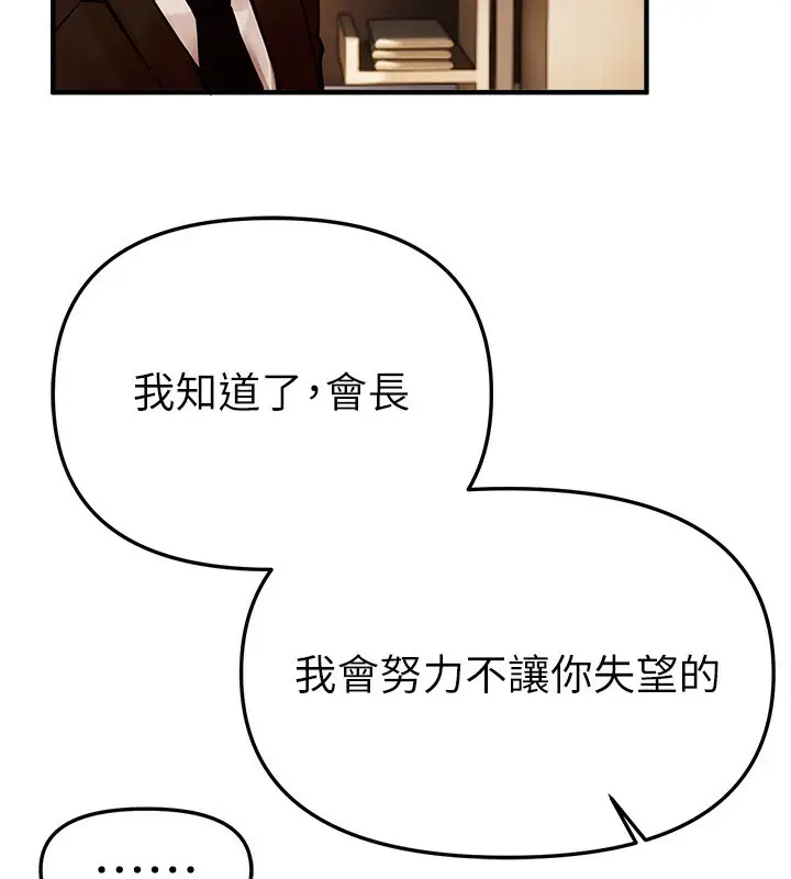 漫画《Beautiful Days》第42话第65张图