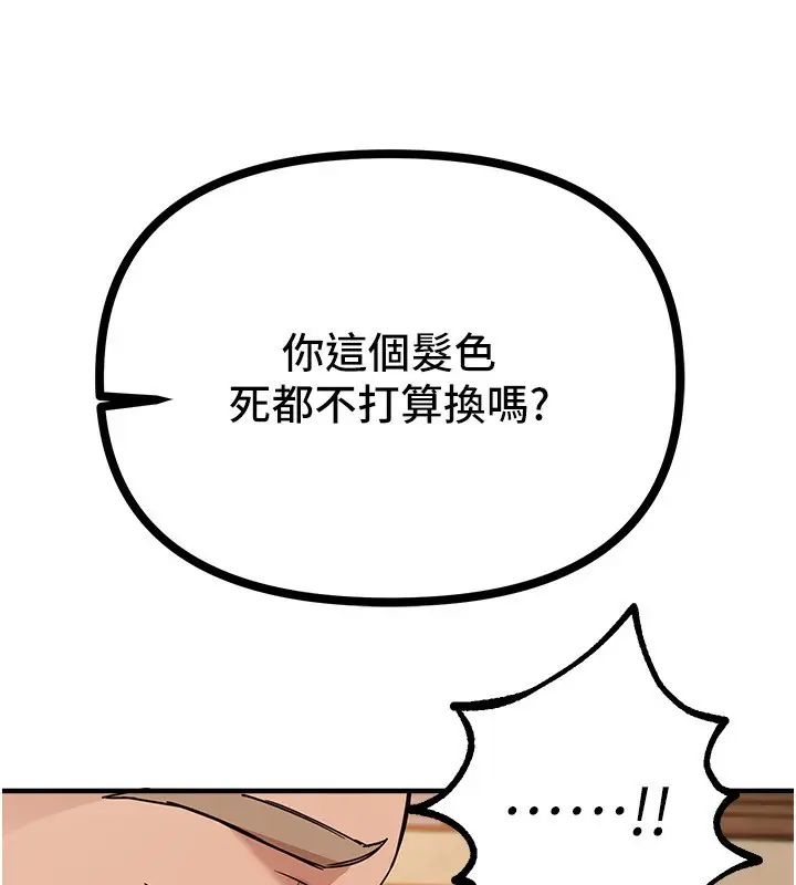 漫画《Beautiful Days》第42话第67张图