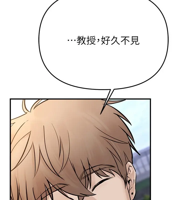 漫画《Beautiful Days》第42话第7张图