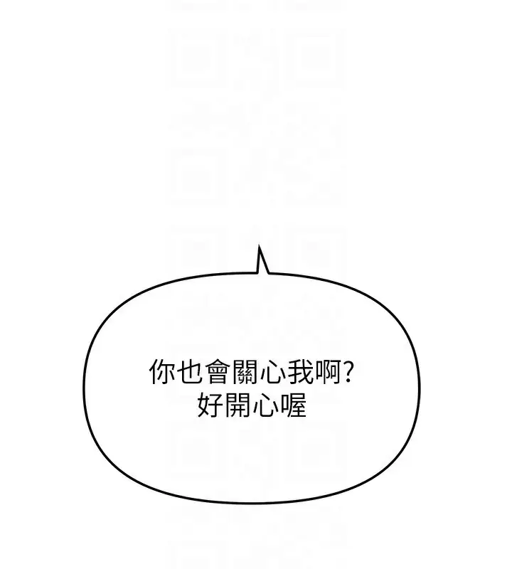 漫画《Beautiful Days》第42话第71张图