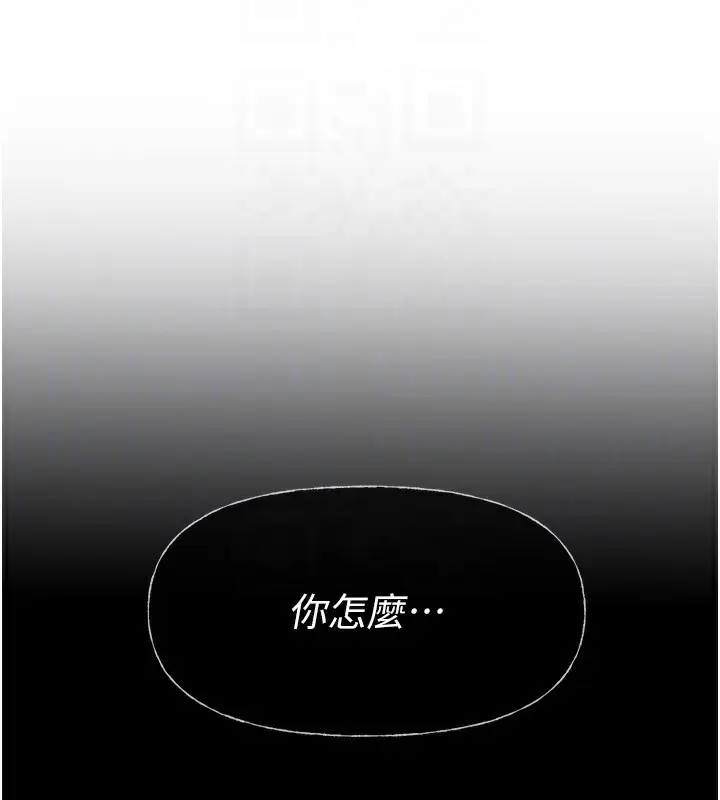 漫画《Beautiful Days》第42话第72张图