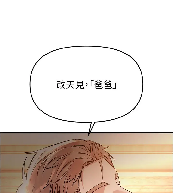 漫画《Beautiful Days》第42话第77张图