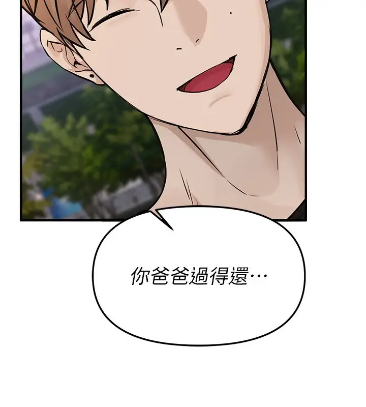 漫画《Beautiful Days》第42话第8张图