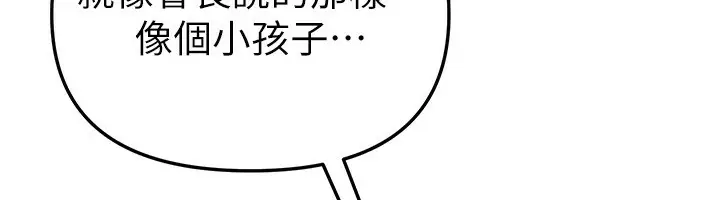 漫画《Beautiful Days》第42话第82张图