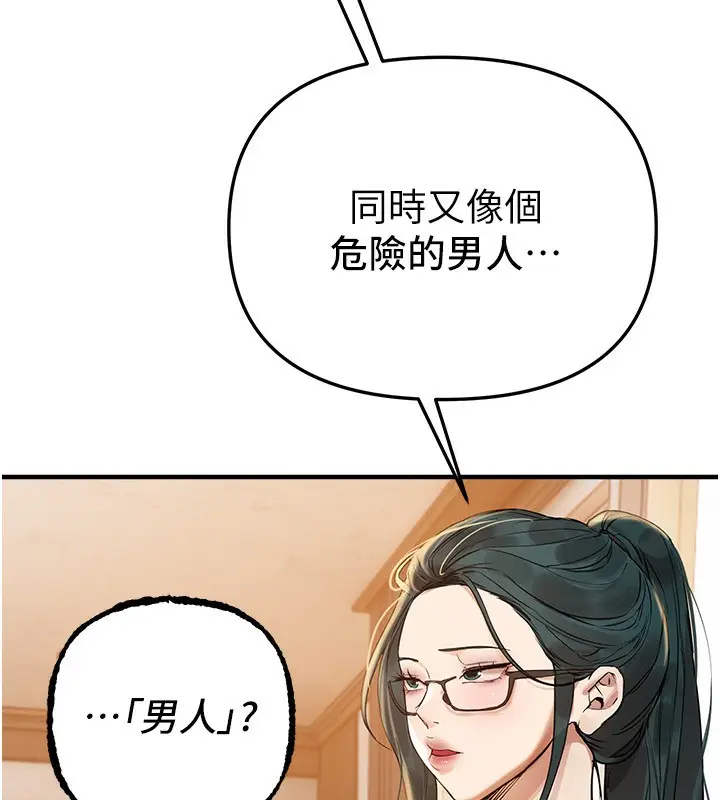 漫画《Beautiful Days》第42话第83张图
