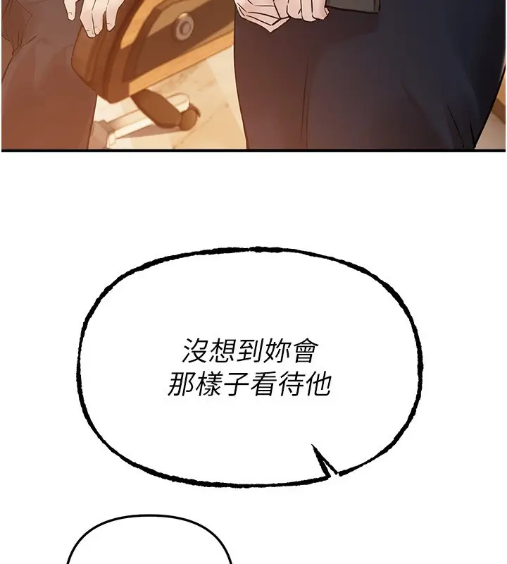 漫画《Beautiful Days》第42话第85张图