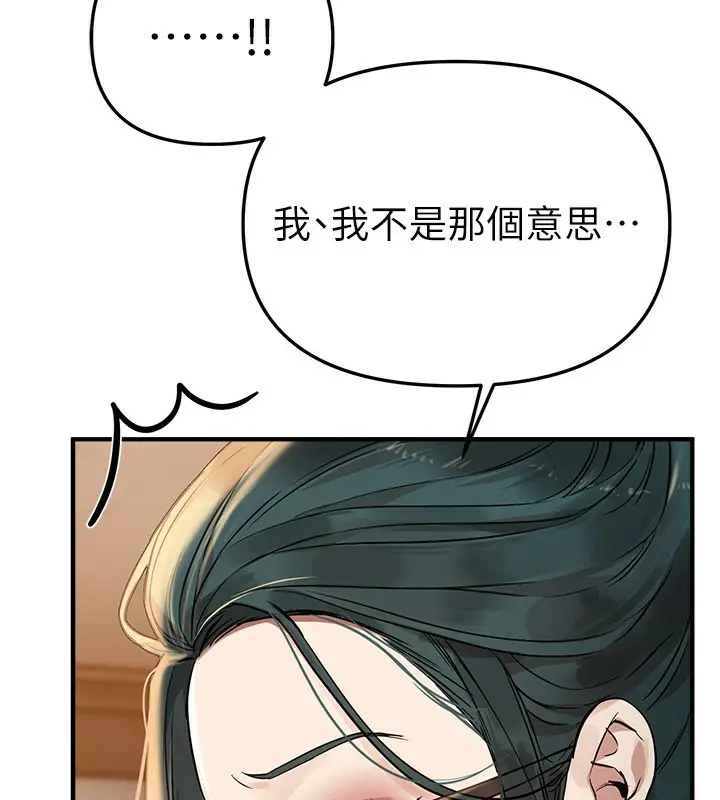 漫画《Beautiful Days》第42话第86张图