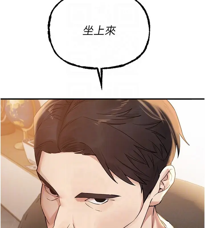 漫画《Beautiful Days》第42话第89张图