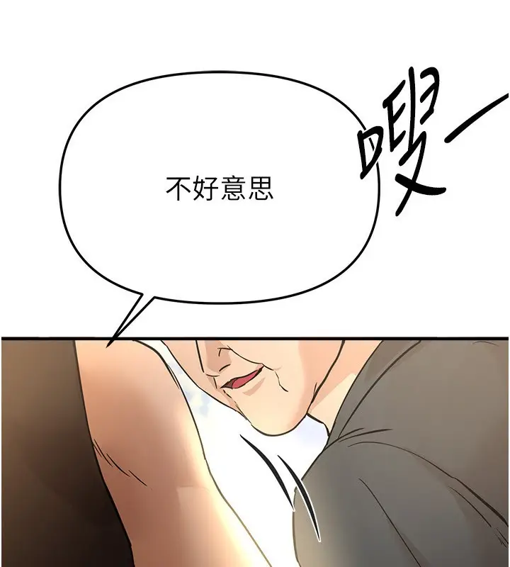 漫画《Beautiful Days》第42话第9张图