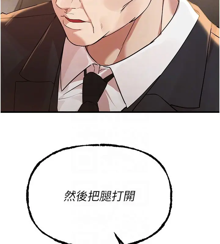 漫画《Beautiful Days》第42话第90张图